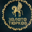 Продолжается прием заявок на V Всероссийский форум тюркской молодежи «Золото тюрков» - Министерство молодежной политики и спорта РБ