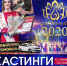 В республике стартовали кастинги конкурса «Һылыуҡай-2020» - Культурный мир Башкортостана
