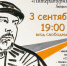 В Уфе пройдет фестиваль памяти Сергея Довлатова - Администрация городского округа Уфа