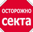 Вниманию паломников и паломнических служб! - Уфимская Епархия