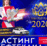 В г. Нефтекамск стартует кастинг на ежегодный конкурс башкирских красавиц «hылыукай-2020» - Культурный мир Башкортостана