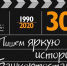 7 сентября - «День киностудии «Башкортостан» на ГТРК «Башкортостан» - Культурный мир Башкортостана