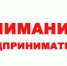 Вниманию предпринимателей - Администрация городского округа Уфа