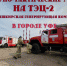Пожарно-тактические учения на теплоэлектроцентрали в Уфе - ГУ МЧС России по РБ