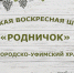 Учебный год начался! - Уфимская Епархия