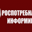 Роспотребнадзор оказывает государственную услугу по приему и учету уведомлений от юридических лиц и индивидуальных предпринимателей - Администрация городского округа Уфа