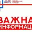 важ инф - Больница скорой медицинской помощи