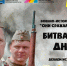 В Туймазинском районе пройдёт военно-исторический фестиваль «Они сражались за Родину» - Центр патриотического воспитания