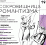 Национальный симфонический оркестр РБ продолжает концерты в рамках абонемента «Сокровищница романтизма» - Культурный мир Башкортостана