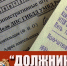 Подведены итоги профилактического мероприятия \"ДОЛЖНИК\" - ГИБДД УВД г. УФА