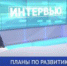Расходы связанные с пандемией требуют корректировки стратегических планов, но не их кардинального изменения - Институт стратегических исследований