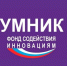 В Башкирии идёт прием заявок на участие в программе «УМНИК» - Сетевое издание Республика Башкортостан