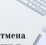 Об отмене ЕНВД с 2021 года в вопросах и ответах - Сетевое издание Ufaved.Info