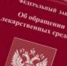 Реализация лекарственного препарата для ветеринарного применения «Тилмал™250» приостановлена - Россельхознадзор