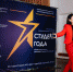 Завершился региональный этап Российской Национальной премии «Студент года» - Министерство молодежной политики и спорта РБ