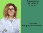 Сепарация