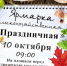 В Советском районе пройдет сельскохозяйственная ярмарка - Администрация городского округа Уфа