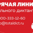 Открыта регистрация на Тотальный диктант-2020! - Администрация городского округа Уфа