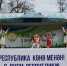 Дневные праздничные программы проходят во всех районах Уфы - Администрация городского округа Уфа