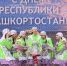 В парке «Волна» отметили День Республики Башкортостан - Администрация городского округа Уфа