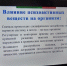О вреде воздействия психоактивных веществ на организм человека - Администрация городского округа Уфа