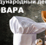 20 октября - Международный день повара - Федерация профсоюзов РБ