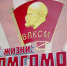 komsmol glavnaya - КПРФ