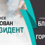В Благовещенске построят завод за 217 миллионов рублей - Сетевое издание Республика Башкортостан