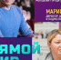 О «Территории творчества» - прямом эфире - Администрация городского округа Уфа