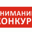 Об объявлении конкурса по отбору организаций легкой промышленности для субсидирования части затрат на закуп производственного оборудования и программного обеспечения к нему - Уфимский район