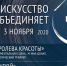 Спектакли Стерлитамакского русдрамтеатра в "Ночь искусств-2020" пройдут онлайн и оффлайн - Культурный мир Башкортостана