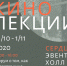 В Арт-квадрате пройдёт форум "Кинолекции" - Культурный мир Башкортостана