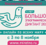 Башкортостан присоединится к Международной акции «Большой этнографический диктант» - Сетевое издание Ufaved.Info