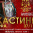 7 ноября кастинг Всероссийского конкурса башкирских красавиц «hылыукай-2020» в Уфе - Культурный мир Башкортостана