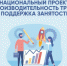 Участники нацпроекта в Башкортостане смогут получить субсидию до 25 млн рублей - Сетевое издание Ufaved.Info