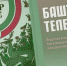 В Уфе онлайн обучают башкирскому языку жителей других регионов России - Национальный акцент