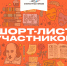 Книга автора из Башкортостана вошла в шорт-лист Национальной литературной премии для молодых авторов - Культурный мир Башкортостана