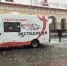 Тест на ВИЧ. Экспедиция. - ГБУЗ РЦПБ со СПИДом и ИЗ