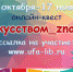«С искусством_zna.com»: Центральная городская библиотека Уфы запускает уникальный онлайн-квест - Администрация городского округа Уфа