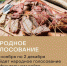 26 башкирских брендов участвуют в конкурсе региональных брендов "Вкусы России» - Представительство РБ при Президенте РФ