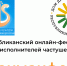 Фестиваль частушек «Такмакфест» вышел на международный уровень - Культурный мир Башкортостана