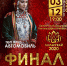 В Уфе состоится финал конкурс красоты «Һылыуҡай – 2020» - Культурный мир Башкортостана