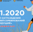 Команда «Ходули» из Кумертау заняла третье место в номинации «Группы ЗОЖ» во Всероссийских соревнованиях по фоновой ходьбе - Правительство Республики Башкортостан