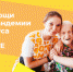 Марафон #МыВместе объединит добровольцев со всего мира - Министерство молодежной политики и спорта РБ