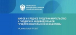 В Башкирии предпринимателей научили эффективным продажам