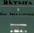 Приглашаем ознакомиться с новинками! - Национальная библиотека им. Ахмет-Заки Валиди