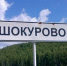 О них писал Геродот. О башкирском роде УПЕЙ - Ветеран Башкортостана