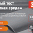 3 декабря пройдет ежегодный тотальный тест «Доступная среда» - Администрация городского округа Уфа