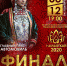 В финале Всероссийского конкурса башкирских красавиц «Һылыуҡай-2020» девушки представят коллекцию вечерних платьев российского дизайнера, основателя «Модного Дома IGOR GULYAEV» - Управление по культуре и искусству