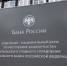 8 декабря Нацбанк Башкирии проведет вебинар «Возможности фондового рынка для предприятий» - Ассоциация организаций предпринимательства